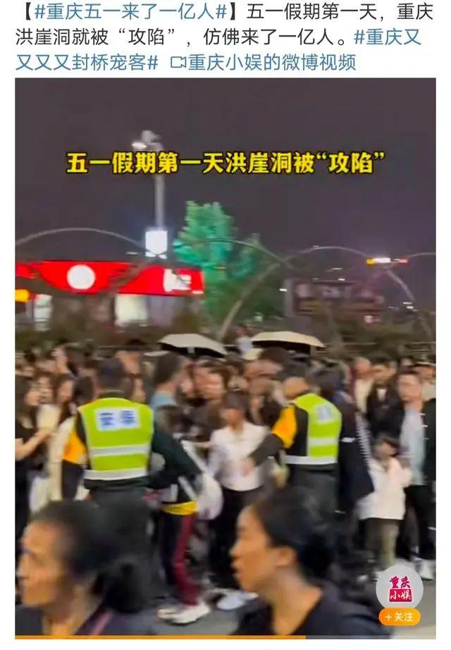 人人人人，“在大量人群中发现少量景色”“挤到怀疑人生”！近百万人挤爆西湖，每个城市都“来了1亿人”？