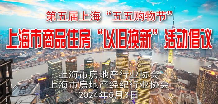 楼市大消息！这个一线城市，启动→