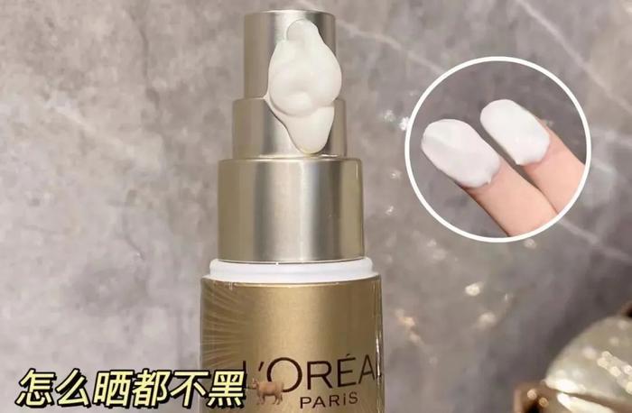 隔离+防晒+养肤，欧莱雅小金管spf50+一瓶搞定！五一特惠，买一送二！