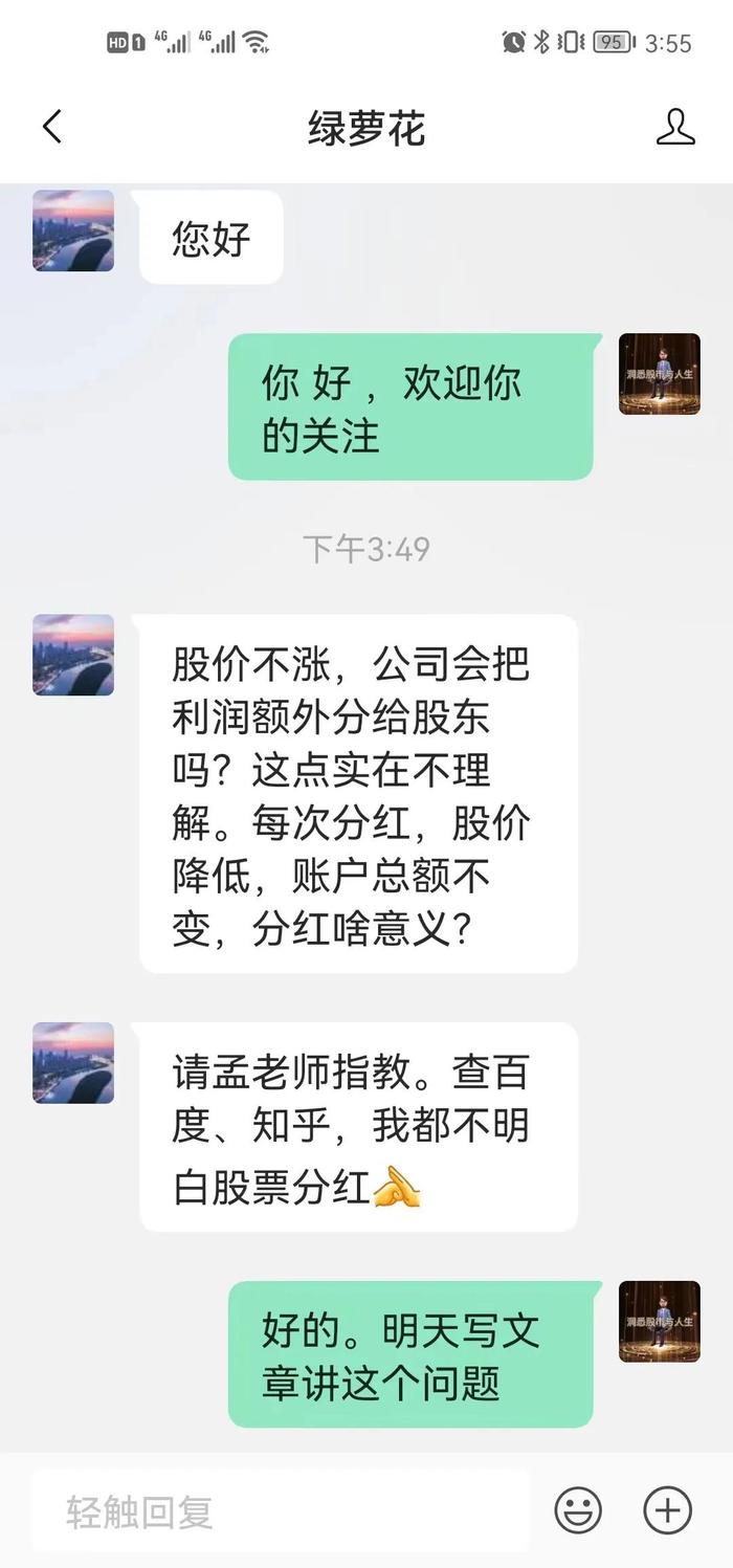 分红到底有没有用？