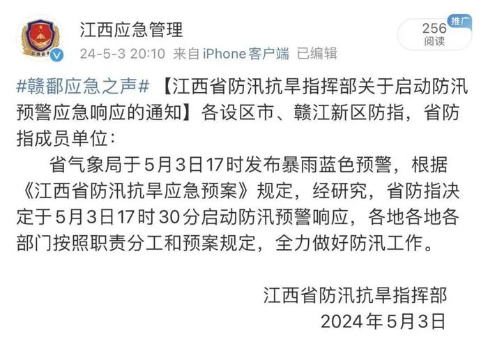 最高34℃！“流浪太阳”要回来了！江西天气预报出炉