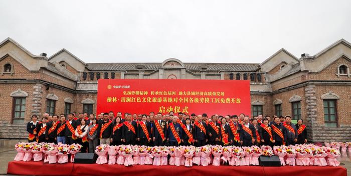 礼遇劳模，陕西清涧县所有景区对全国各级劳模工匠终身免票