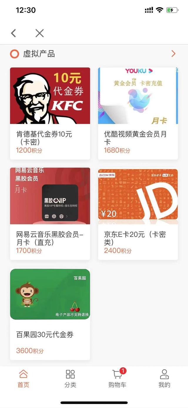 上新啦！明天10点，快来6折积分兑好礼