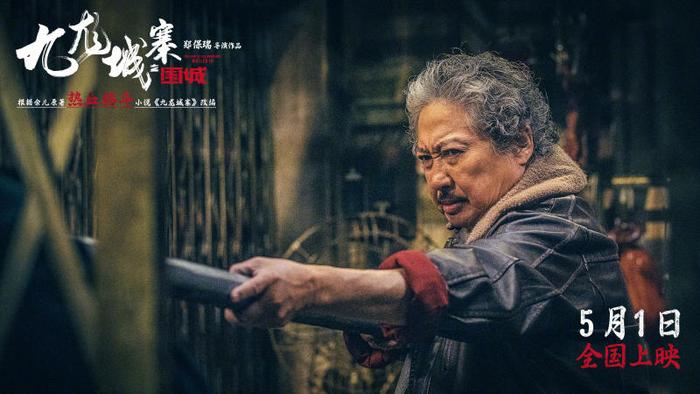 郑保瑞解读《九龙城寨》，希望香港电影能交给下一代