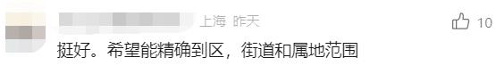 最新：细则公布！上海推商品住房“以旧换新”，楼盘查询方式→