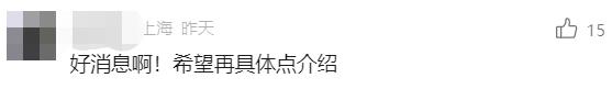 最新：细则公布！上海推商品住房“以旧换新”，楼盘查询方式→