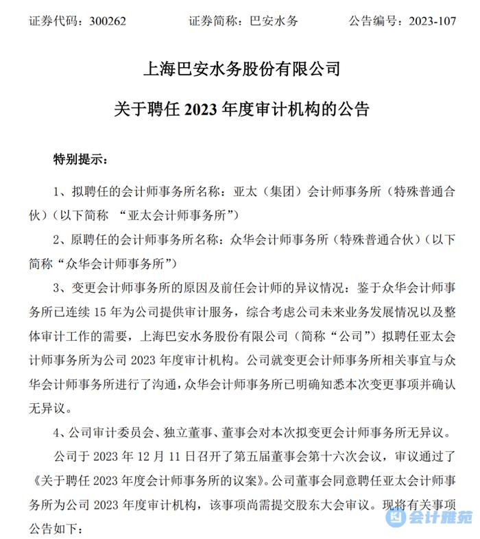 上市公司：会计师未能充分恪守职业道德与独立性，对无法表示意见审计报告表示质疑！