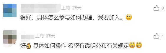 最新：细则公布！上海推商品住房“以旧换新”，楼盘查询方式→