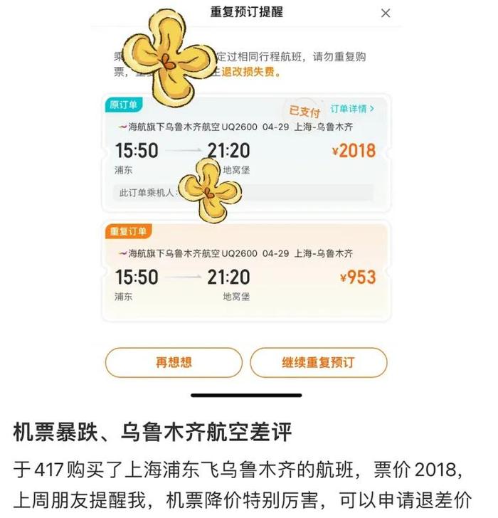 上海一家庭傻眼！担心的事情发生了：没等到降价，结果还翻倍...以为捡漏，实则“吃药”→