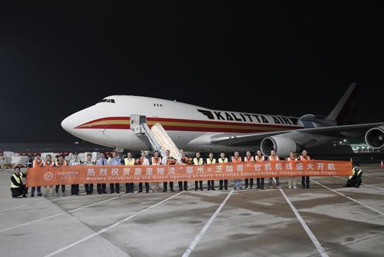 嘉里物流携手鄂州机场打造空中出海口