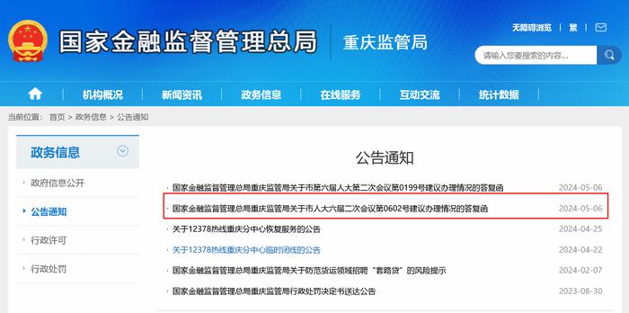 法院到银行“取证难”如何破？重庆监管局披露今年首份地方金融系统提案回复，数字化转型成突破口