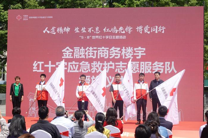 北京西城举办“5·8”世界红十字日主题宣传活动