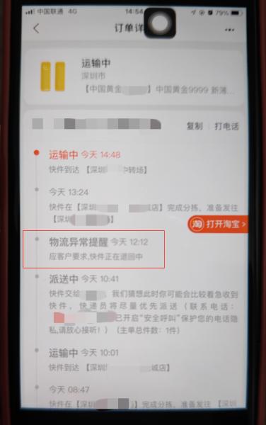 接通FaceTime视频电话，4万余元不翼而飞......青浦警方成功阻止一起新型电信网络诈骗
