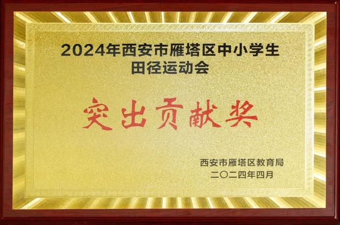 西安雁南中学2024年体育特长生招生简章