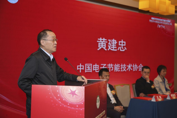 理事长黄建忠讲话