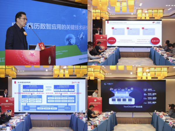 工作组代表议题汇报