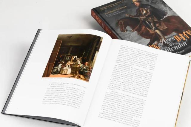 好书·新书｜光辉时代：普拉多博物馆中的西班牙往事