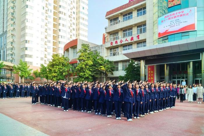 西安市育才中学举行五四青年节主题升旗仪式