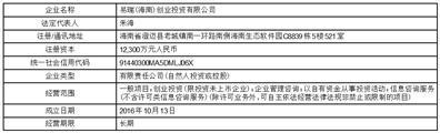 证券代码：300942    证券简称：易瑞生物    公告编号：2024-045债券代码：123220    债券简称：易瑞转债