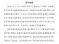 北京海淀疾控通报“醉爱”餐厅食品安全问题：诺如病毒导致