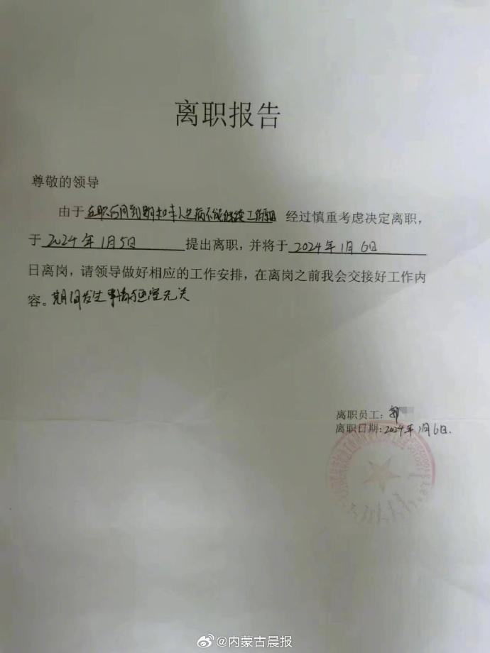 呼市一大学生反映称兼职被拖欠工资，记者采访涉事企业却称……