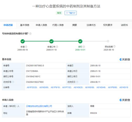 步长脑心通挂网价格下调 中药独家品种也开始纳入医保控费？