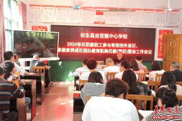 灵官镇中心学校：严抓师德师风专项建设 营造风清气正育人环境