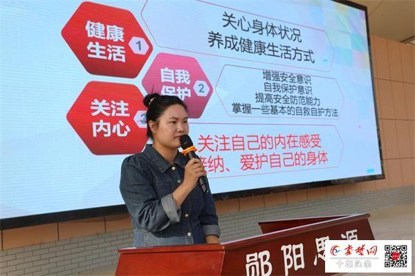 郧阳思源实验学校举办心理健康教育知识讲座