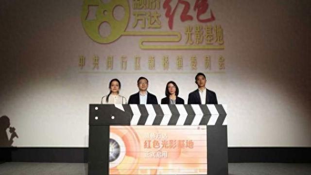 闵行首家“红色光影基地”启用，以电影为媒，为党员群众提供多元化的文化体验