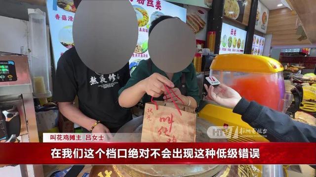 “向全国人民道歉！”杭州“叫花鸡没鸡”的涉事老板露面了……