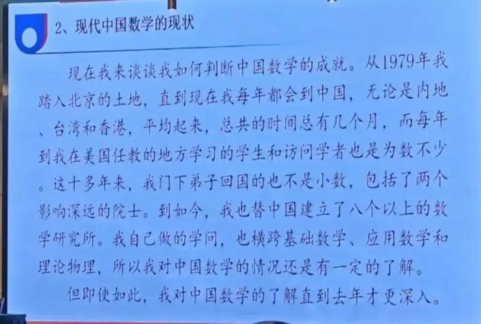 丘成桐：中国现今数学还没有达到美国20世纪40年代水平