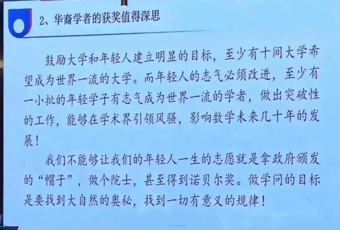 丘成桐：中国现今数学还没有达到美国20世纪40年代水平