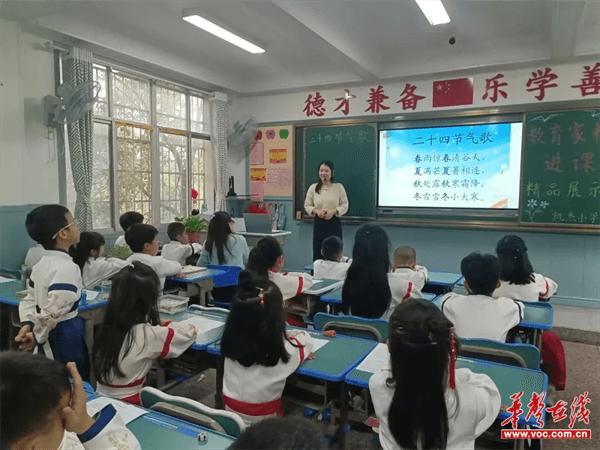 衡阳市凯杰小学开展大教育家精品展示课活动