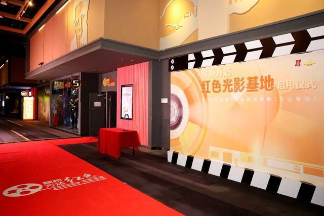 闵行首家“红色光影基地”启用，以电影为媒，为党员群众提供多元化的文化体验