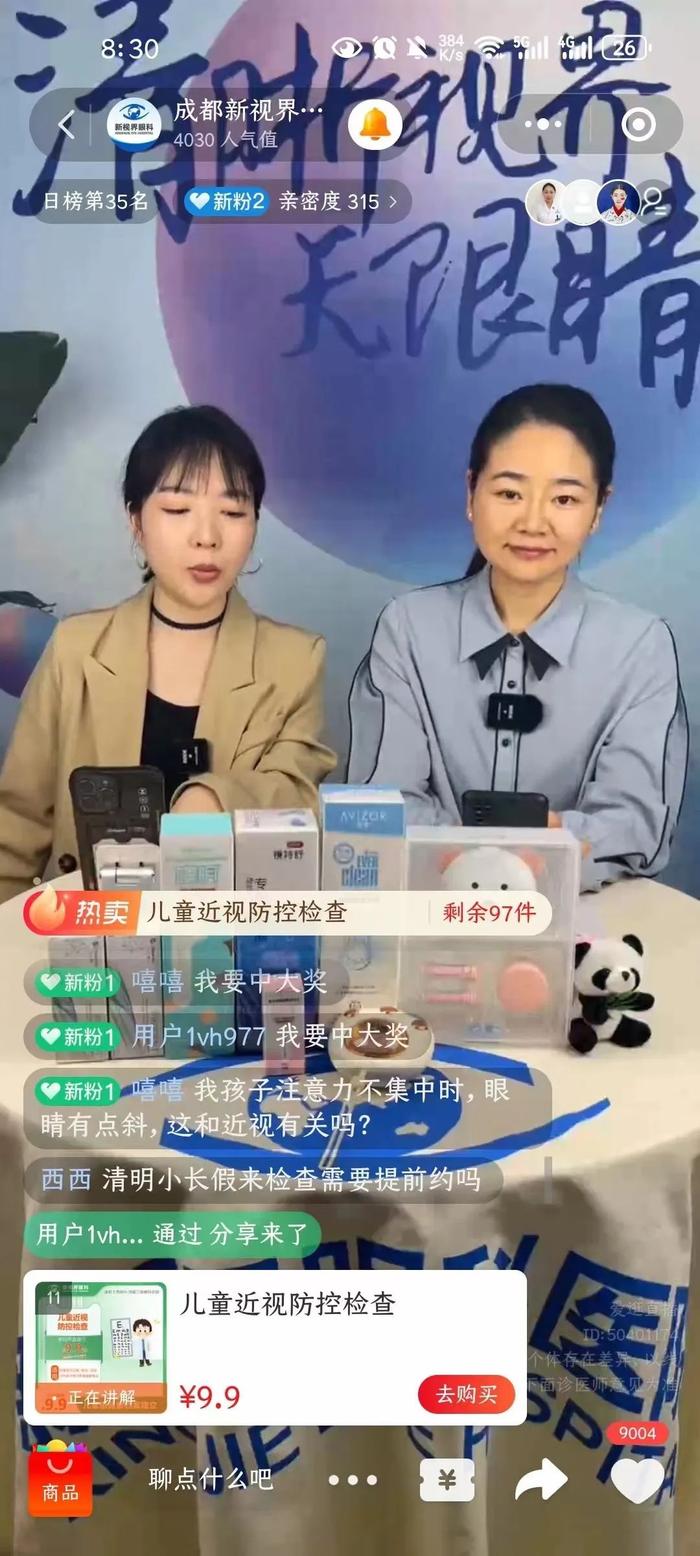 沉浸式回顾丨五一 “睛”彩活动点燃小长假