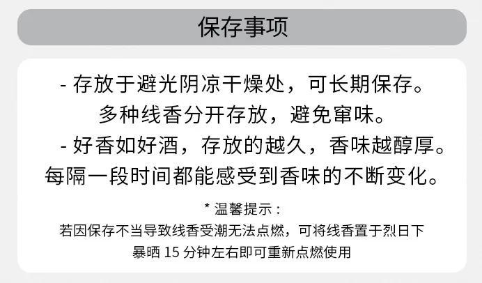 在上班与上进之间，选择「上香」，选它，给你15分钟的温柔空气！