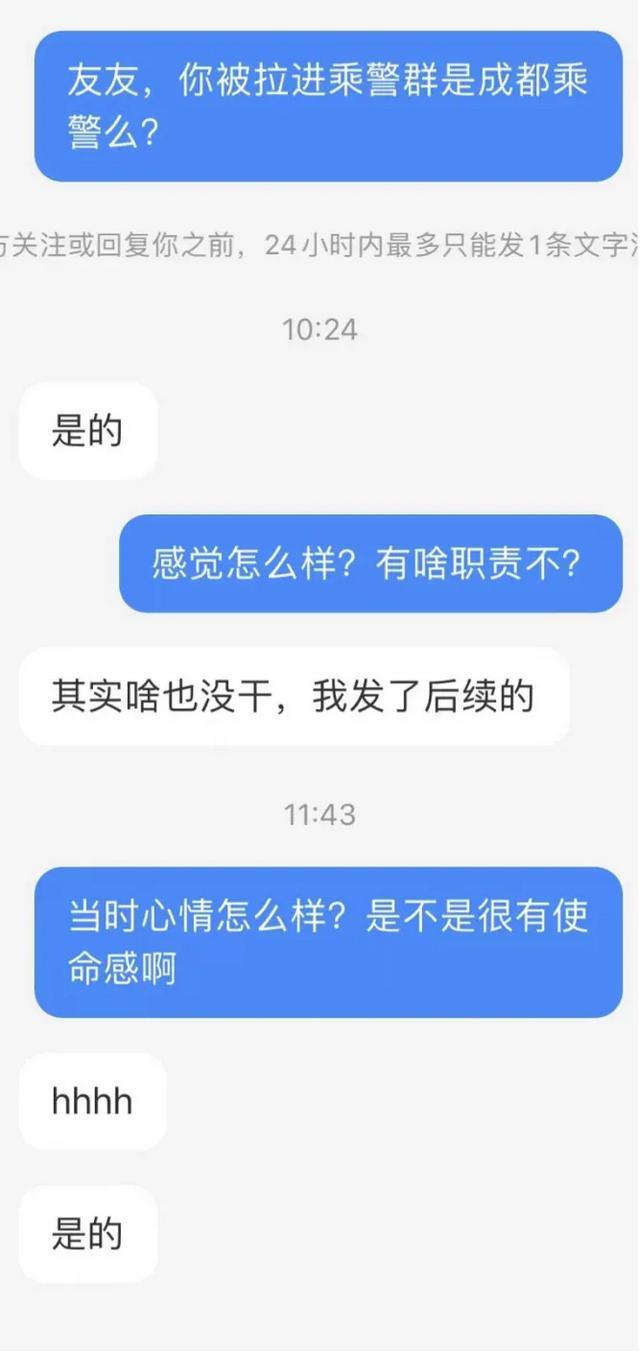 女子高铁上被拉进乘警群！铁路公安回应