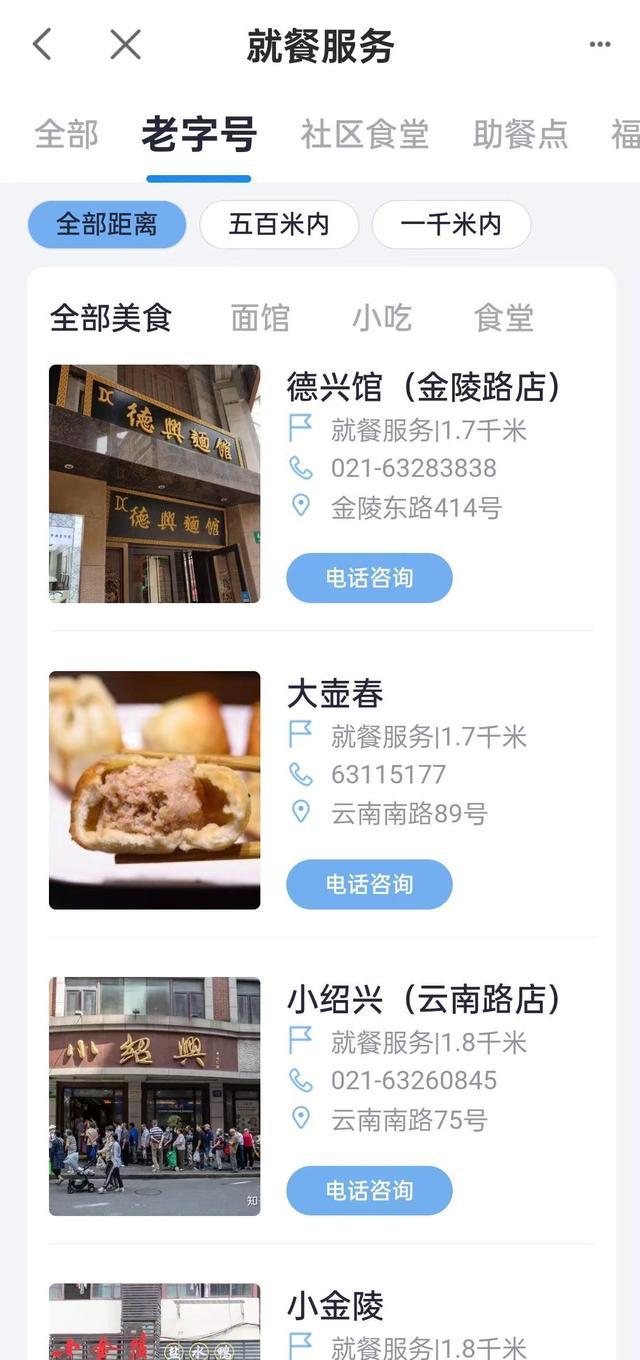 便民“零距离”，上海黄浦App社区服务版块上新啦！