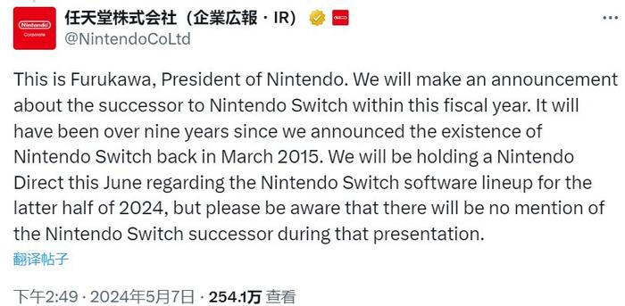 卖了7年的游戏主机终于要换代！ 任天堂官宣本财年发布新Switch