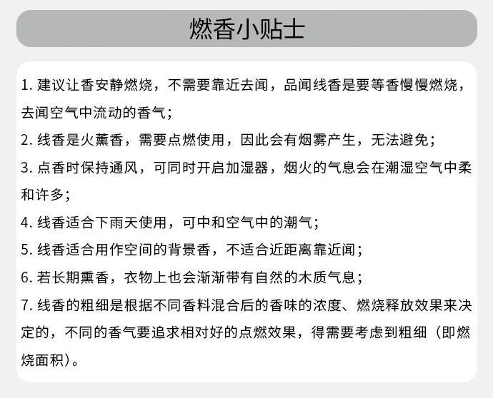 在上班与上进之间，选择「上香」，选它，给你15分钟的温柔空气！