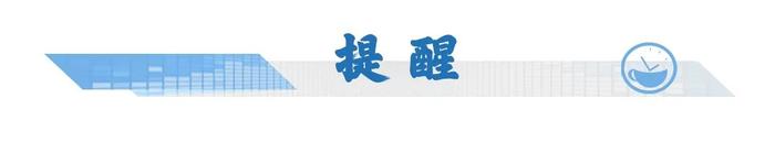 新闻早茶｜规范村民住房建设行为，珠海发布农村自建房新标准