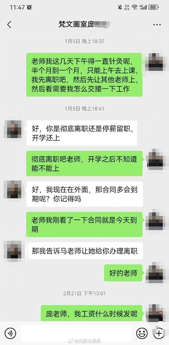 呼市一大学生反映称兼职被拖欠工资，记者采访涉事企业却称……