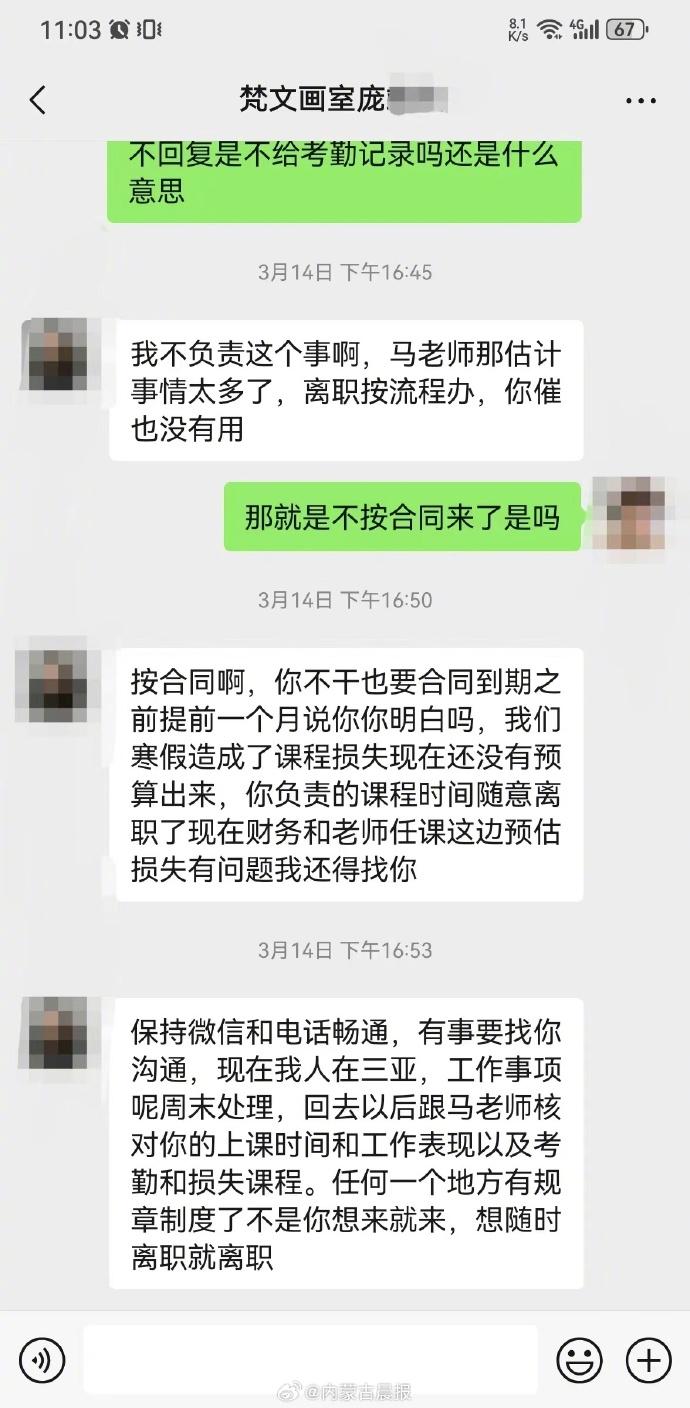 呼市一大学生反映称兼职被拖欠工资，记者采访涉事企业却称……