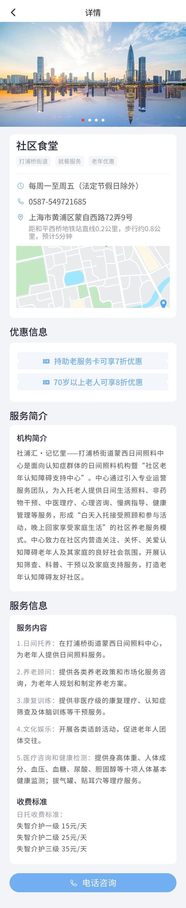 便民“零距离”，上海黄浦App社区服务版块上新啦！