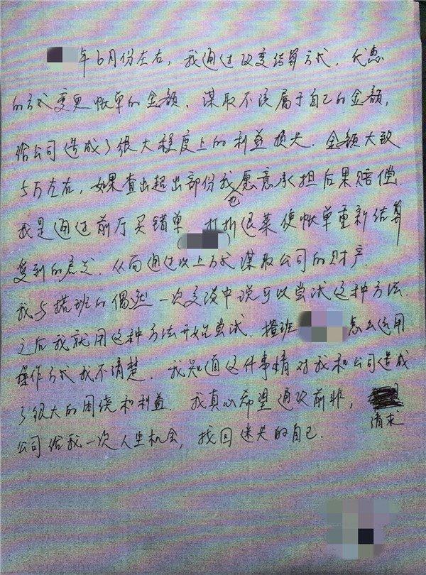 餐饮店员利用优惠券套现营业款7万元，被徐汇警方采取刑事强制措施