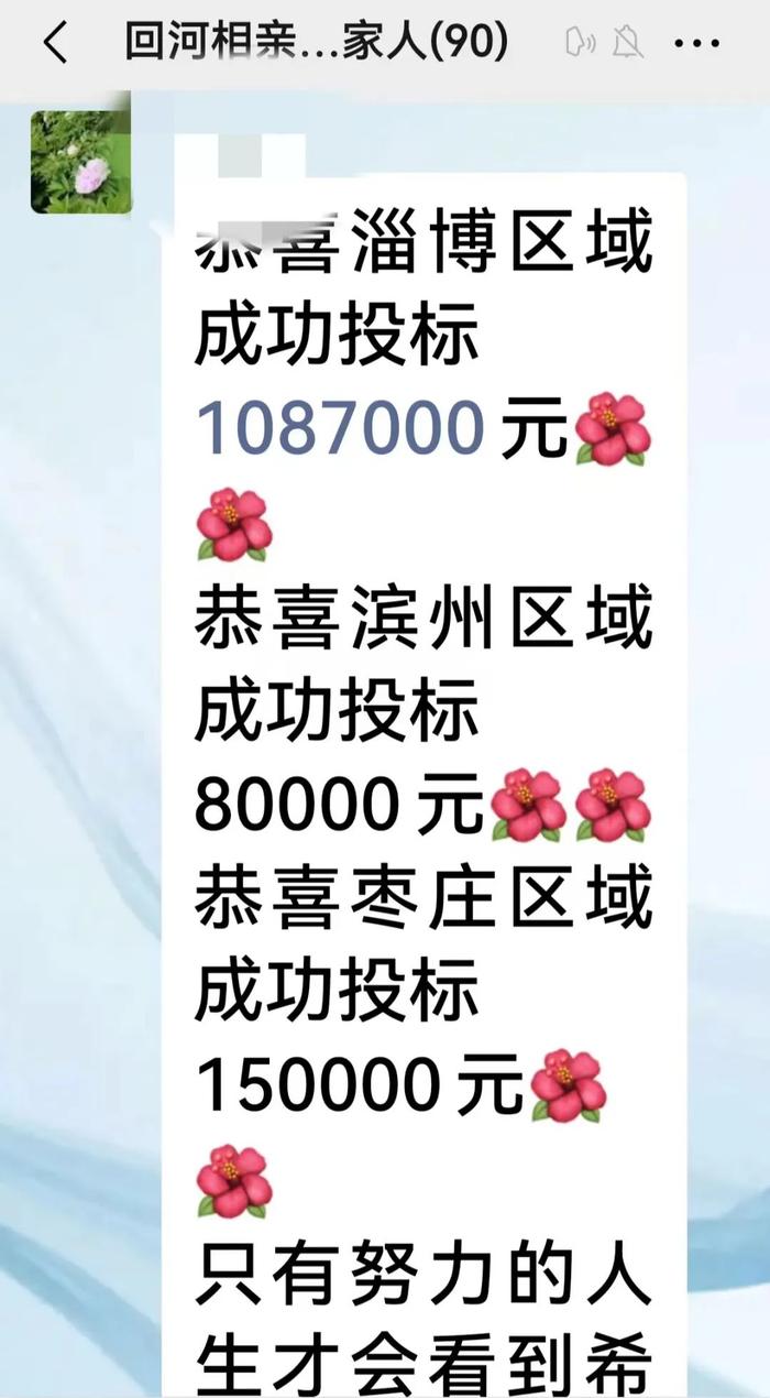 立金集团乡镇负责人通报投资情况