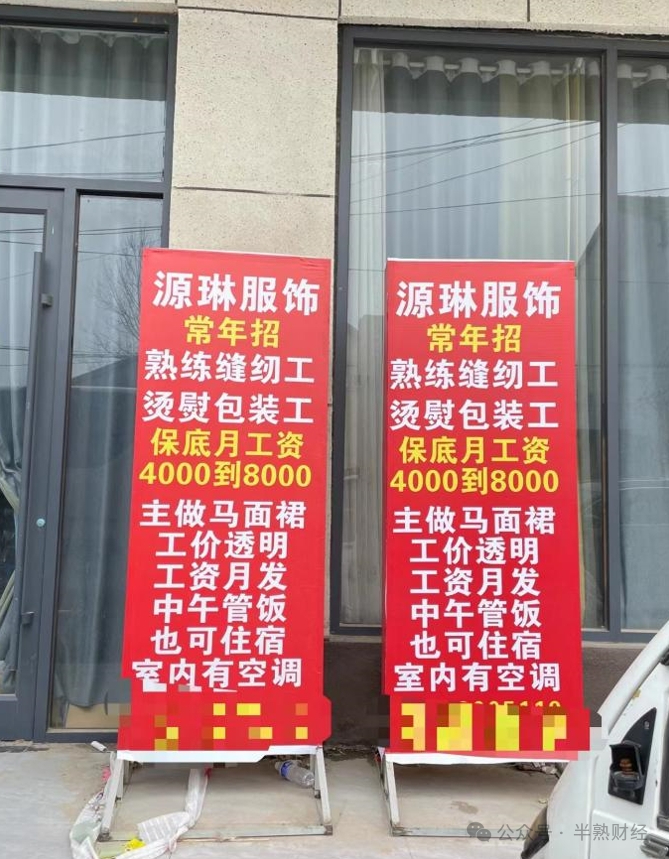 源琳服饰的招聘信息。摄影/李莹