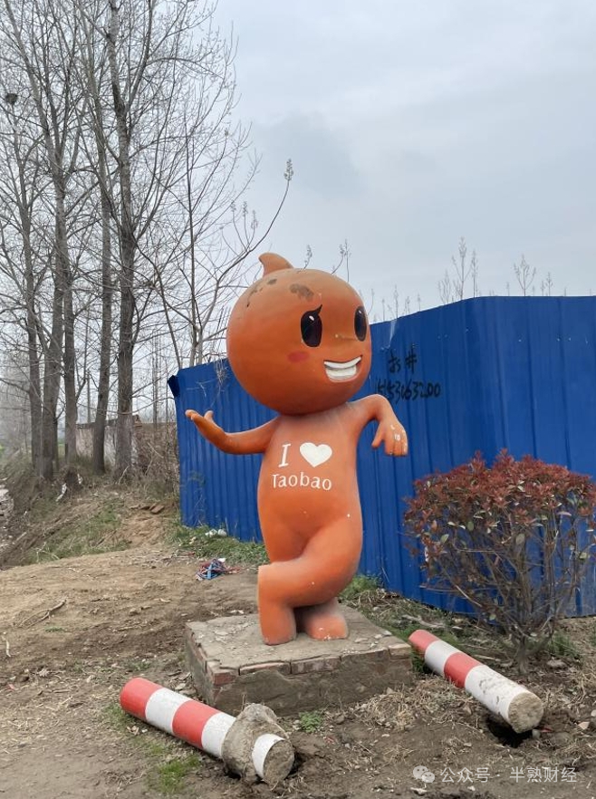 大集镇路边的淘宝造型雕塑。摄影/李莹