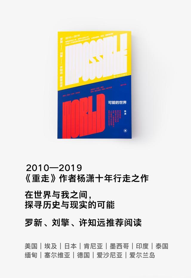 好书·新书｜我想努力，再努力，追上 2019 年