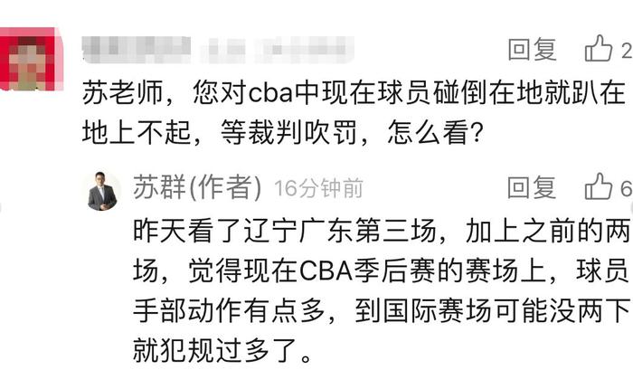 怎么看趴地上不起等吹罚？苏群：球员手部动作有点多